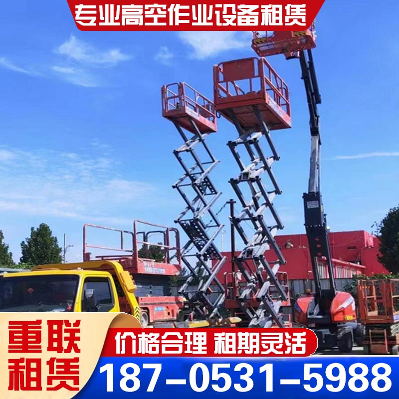槐荫济南升降平台出租